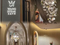 -王品牛排(郑州大卫城店)