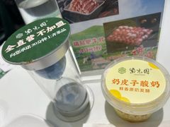 -紫光园(创始店)