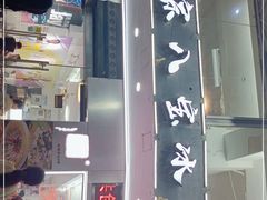 -正宗八宝冰饭·非遗冰饭·烧烤(奎桥店)