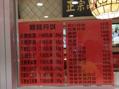 -芦庄子桂顺斋(和平路总店)