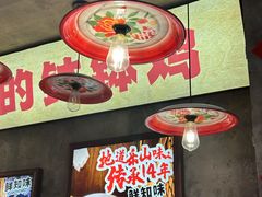 -嘉州鲜知味钵钵鸡(奎星楼店)