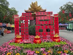 -广州莲花山旅游区