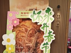 -祥福村