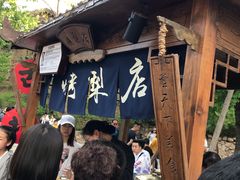 -古北烤梨
