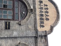 -周恩来同志少年读书旧址