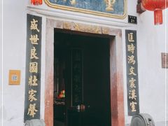 门面-董府·古宅餐厅
