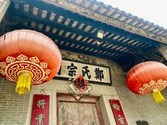 -大旗头古村