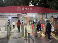 -厦门大学(思明校区)