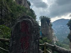 -雁荡山风景名胜区