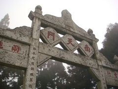 -南岳衡山风景名胜区