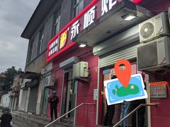 门面-永顺炸鸡(北京总店)