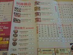 菜单-武林厨神·粤式茶点(五羊店)