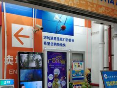 -世纪联华(吴淞店)