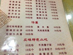 菜单-老孙家饭庄·非遗(东关店)