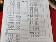 账单-老石黑山羊毛驴肉火锅(金凯广场店)