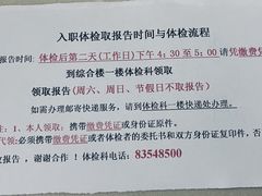 -广州中医药大学深圳医院(福田)