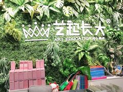 -艺起长大少儿美术教育(丹凤花园校区)