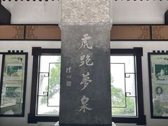 -虎跑公园