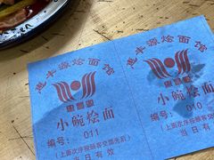 -惠丰源烩面馆(经七路店)