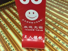 -长人馄饨铺(解放街店)