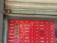 -松盛糕团店(红旗桥店)