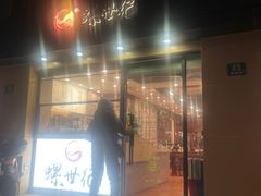 -螺世纪螺蛳粉·桂味小排档(裕德店)