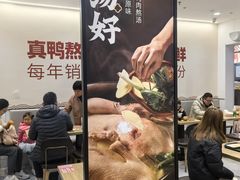 -回味鸭血粉丝汤(砂之船店)