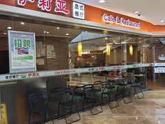 -萨莉亚意式餐厅(星海广场店)