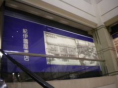 -纪伊国屋书店(Singapore Main Store)