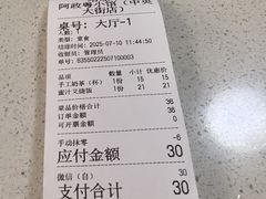 -阿政粤小馆(中央大街店)