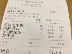 账单-台北楚楚园馅饼粥(虹桥南丰城店)