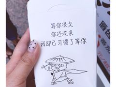 -味子夫鸡柳(三峡广场店)