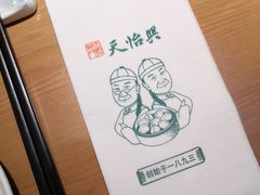 -天怡興·百年蒸饺(中心书城店)