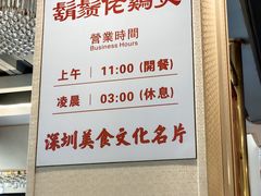 -胡须佬鸡煲四季火锅店(石厦西村直营店)
