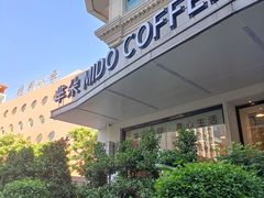 -普素书咖茶空间