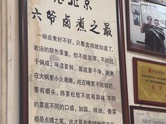 -六爷门框百年卤煮