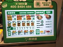 -煎饼道·新鲜现做(来福士店)