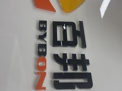 -百邦苹果官方授权维修(文景大厦店)