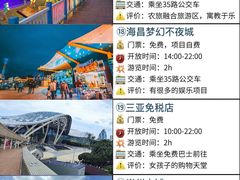 -三亚蜈支洲岛旅游区