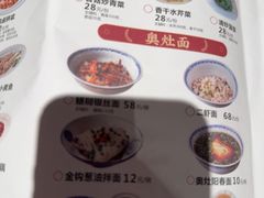 -二泉园老菜馆·百年无锡菜