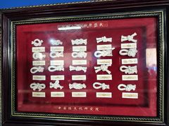 -中华人民共和国水准零点