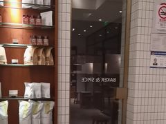 -BAKER&SPICE(安福路店)