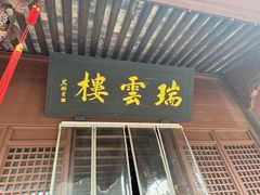 -王阳明故居