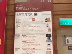 優惠訊息-诚品(信义店)