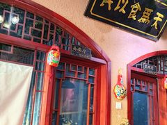 -左陕右甘(亚运村店)