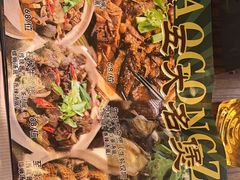-包工仔·牛杂自助放题