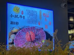 -小肥牛潮汕牛肉火锅(南联店)