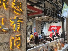 -贰回巷火锅馆(钟楼店)