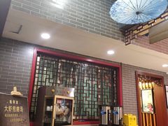 大堂-老德州四合院·德州菜(天衢路店)