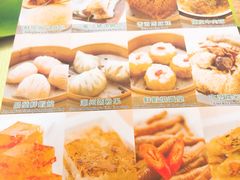 菜单-添好运点心专门店(深水埗店)